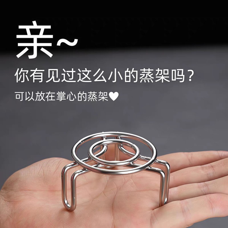 Mini Steaming Rack