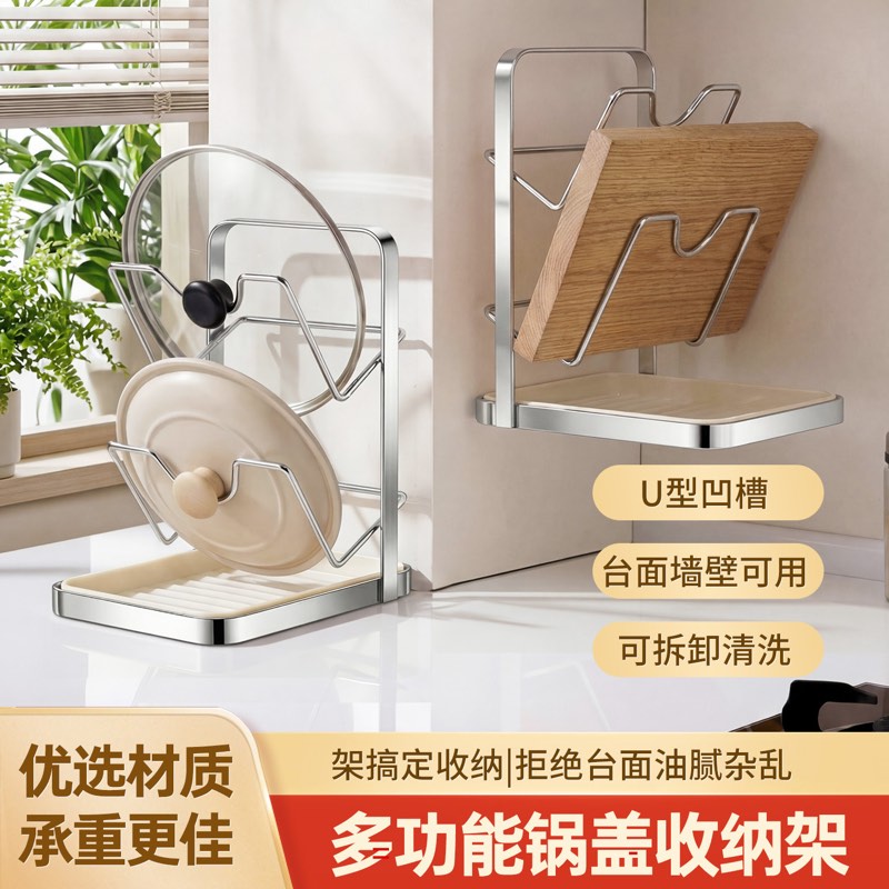 Wall-Mount Lid Holder