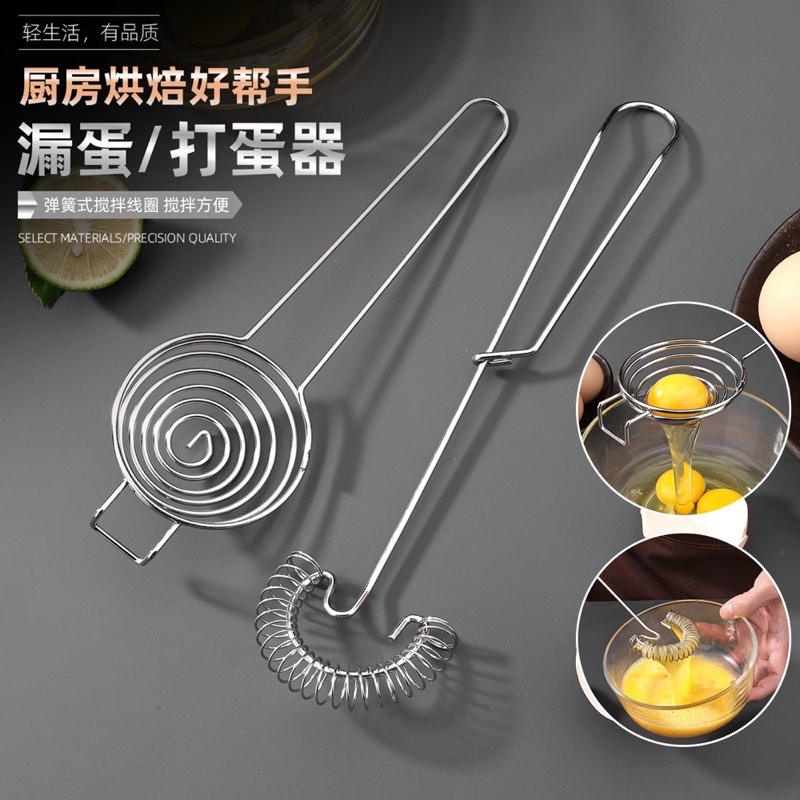 Spring Whisk
