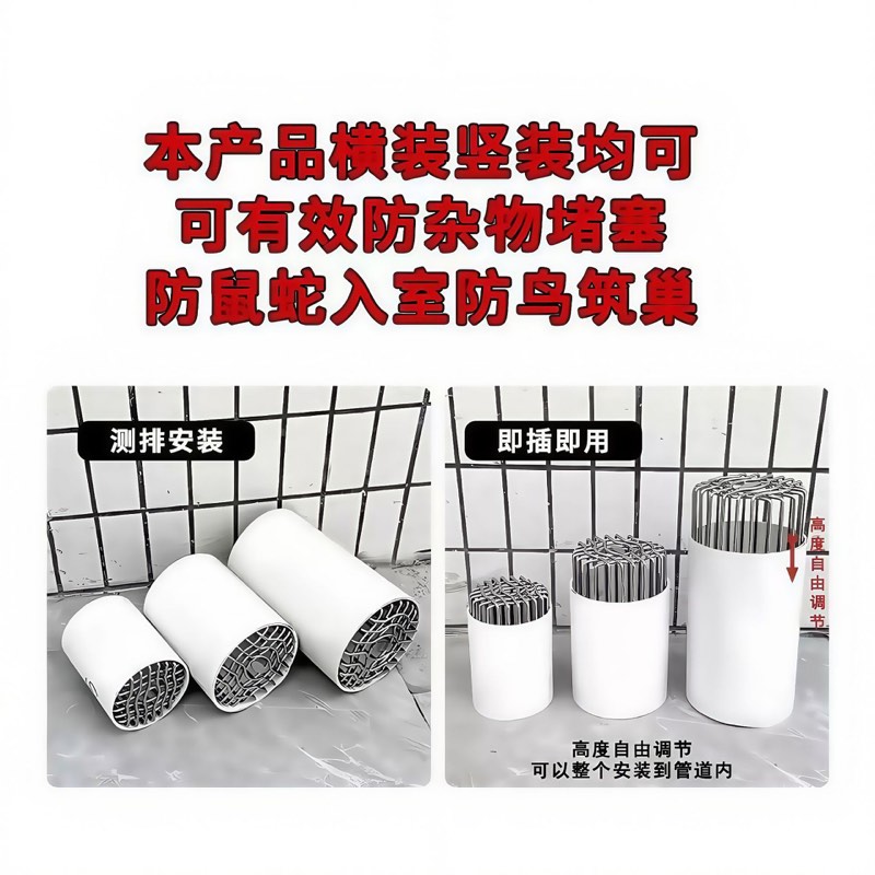 Drain Guard Mesh