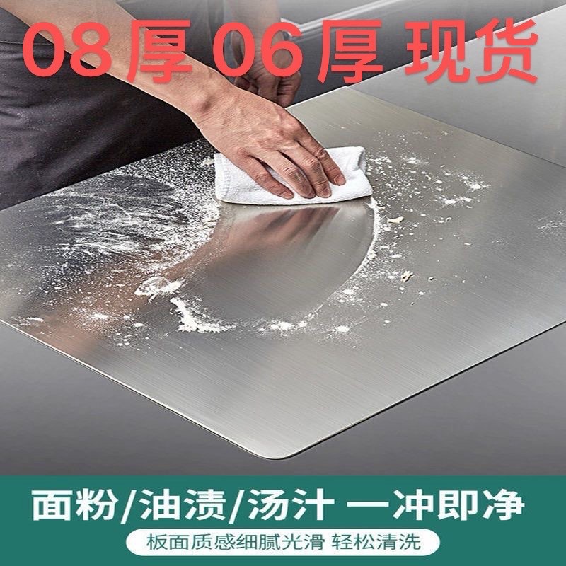 Stainless Cutting Board