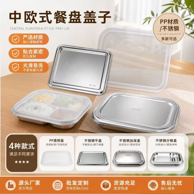 Compartment Tray Cover