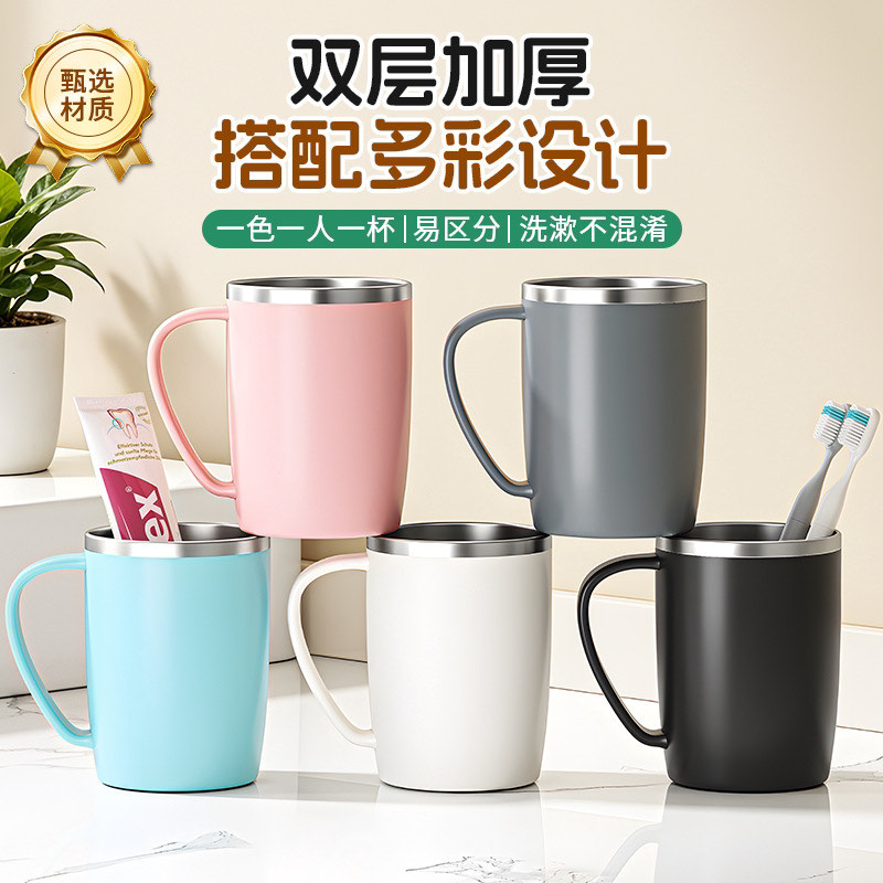 Double-Wall Rinse Cup with Handle