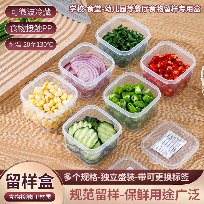 Food Sample Storage Box