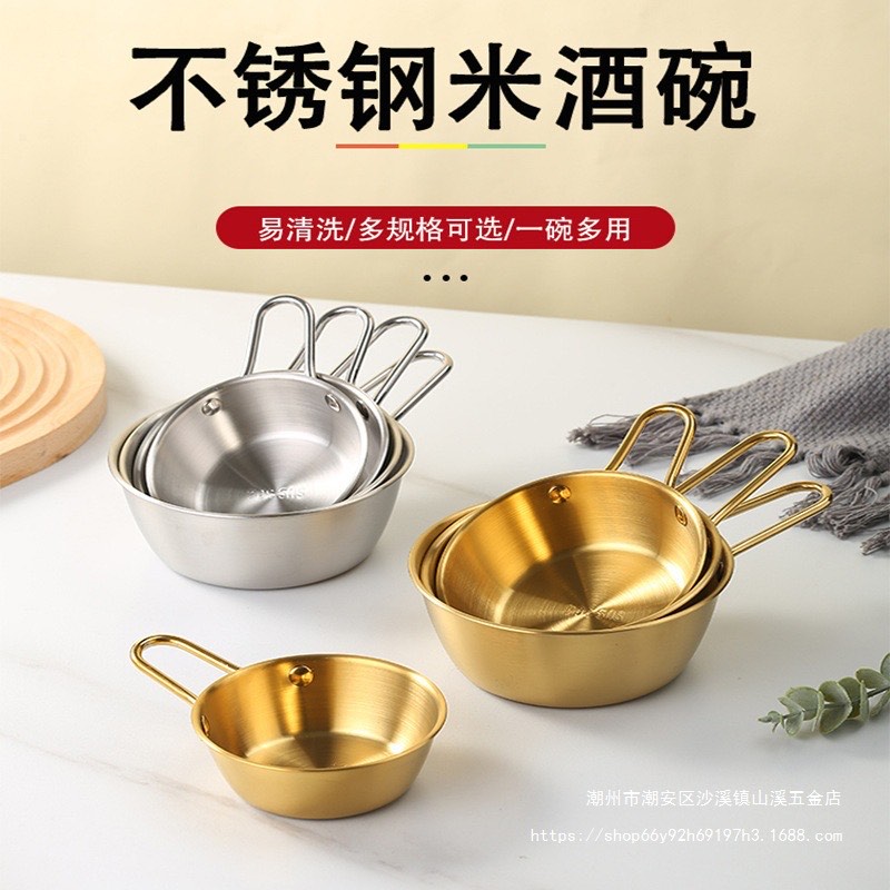 Korean Rice-Wine Bowl